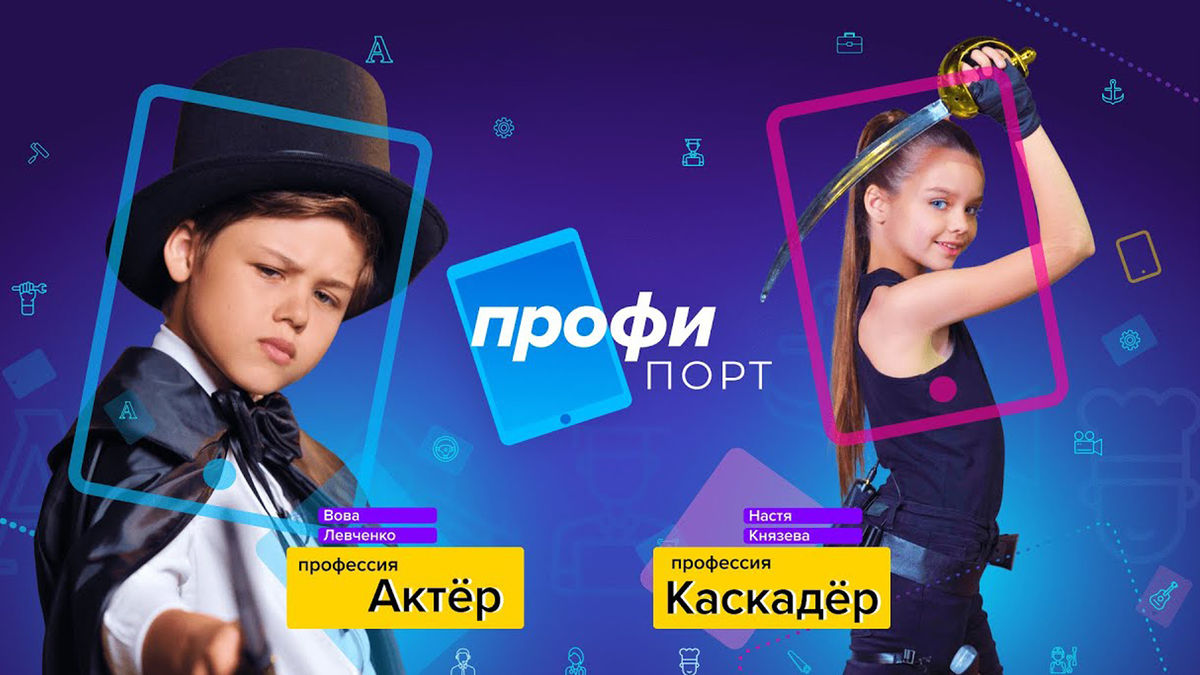 Профипорт