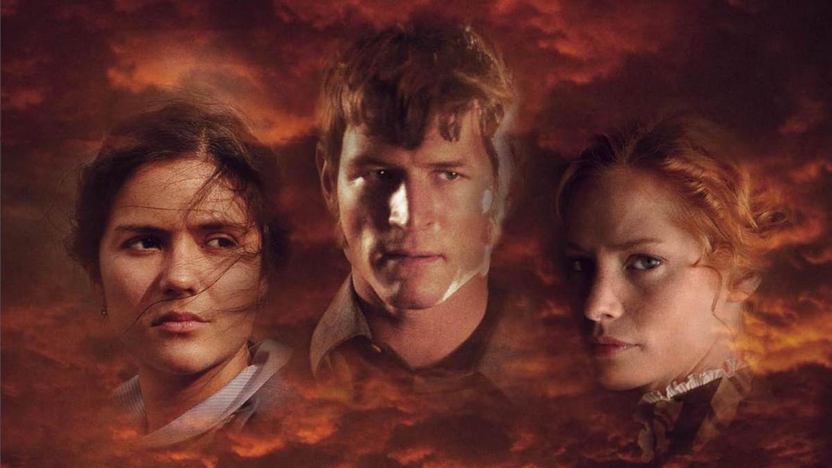 Сердце земли