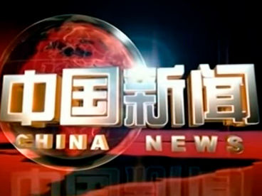 China News China News