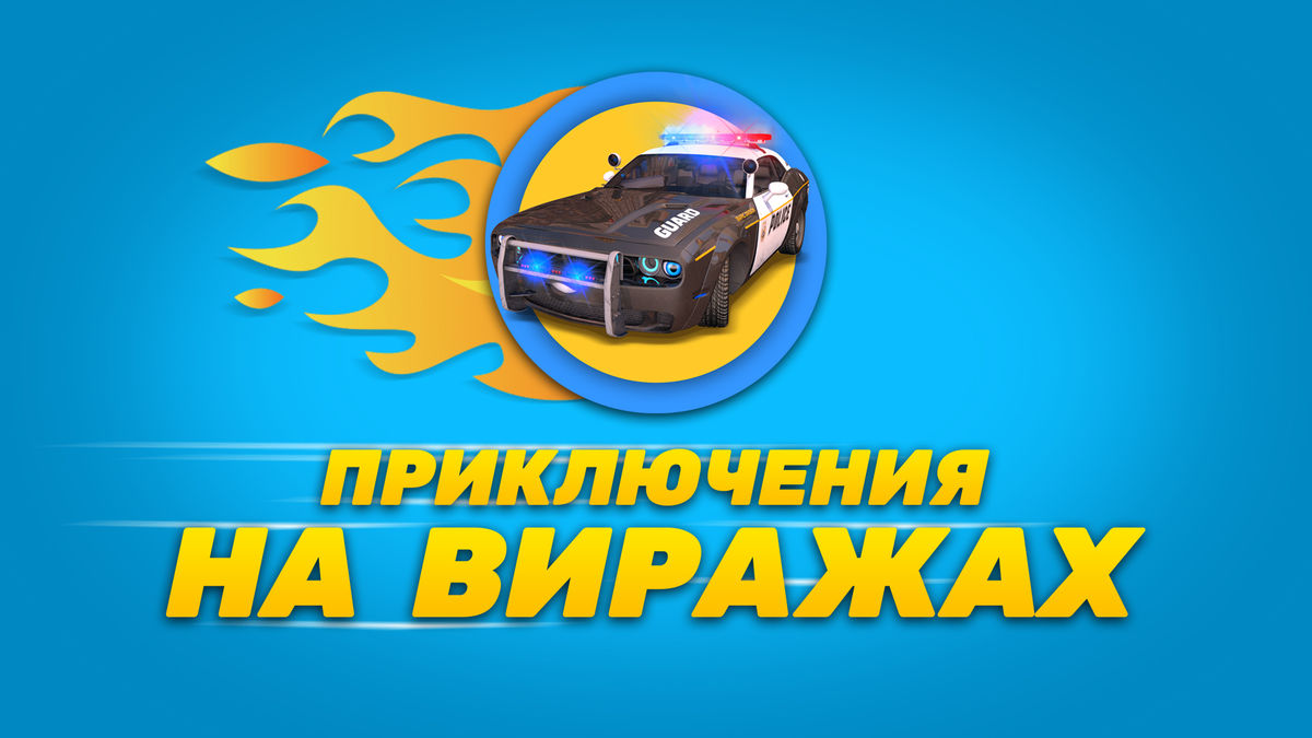 Рика выгоняют из города