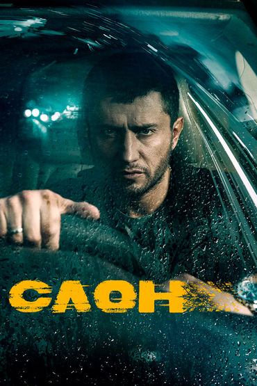 Слон