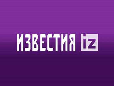 Анонс Известий