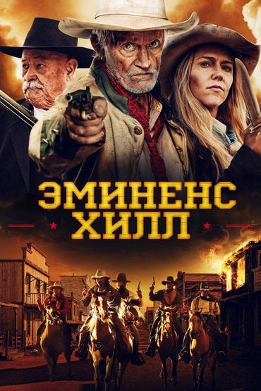 Кровавая гора