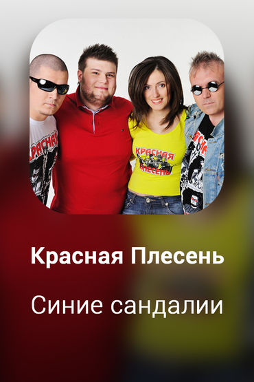 Синие сандалии