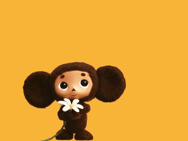 К 100-ЛЕТИЮ СО ДНЯ РОЖДЕНИЯ ВЛАДИМИРА ШАИНСКОГО. Чебурашка. Мультфильм К 100-ЛЕТИЮ СО ДНЯ РОЖДЕНИЯ ВЛАДИМИРА ШАИНСКОГО. Чебурашка. Мультфильм