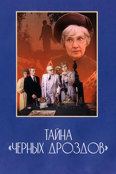 Тайна Тайна