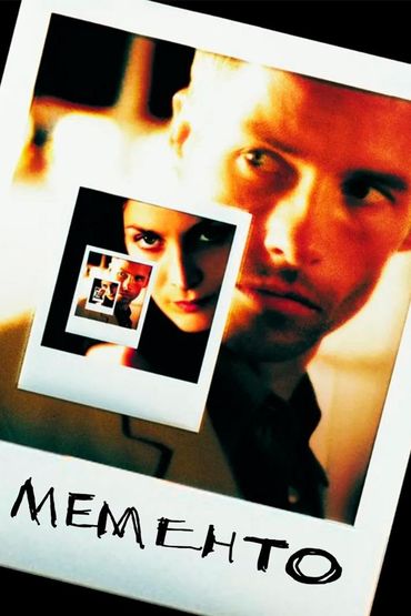 Мементо