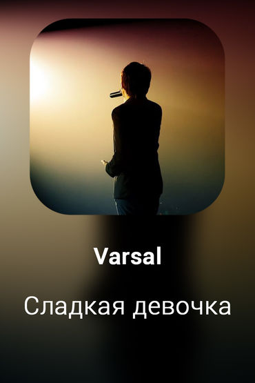 Сладкая девочка