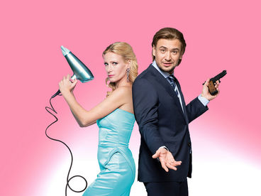 Что делает твоя жена?