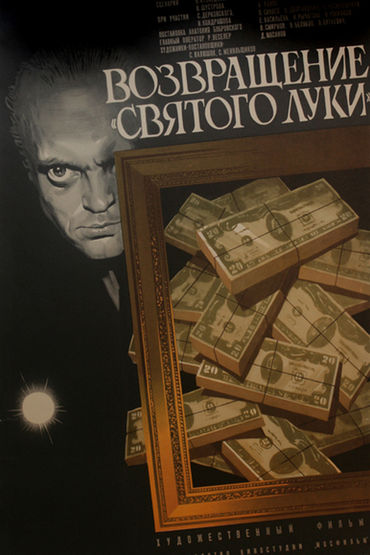 Возвращение Возвращение