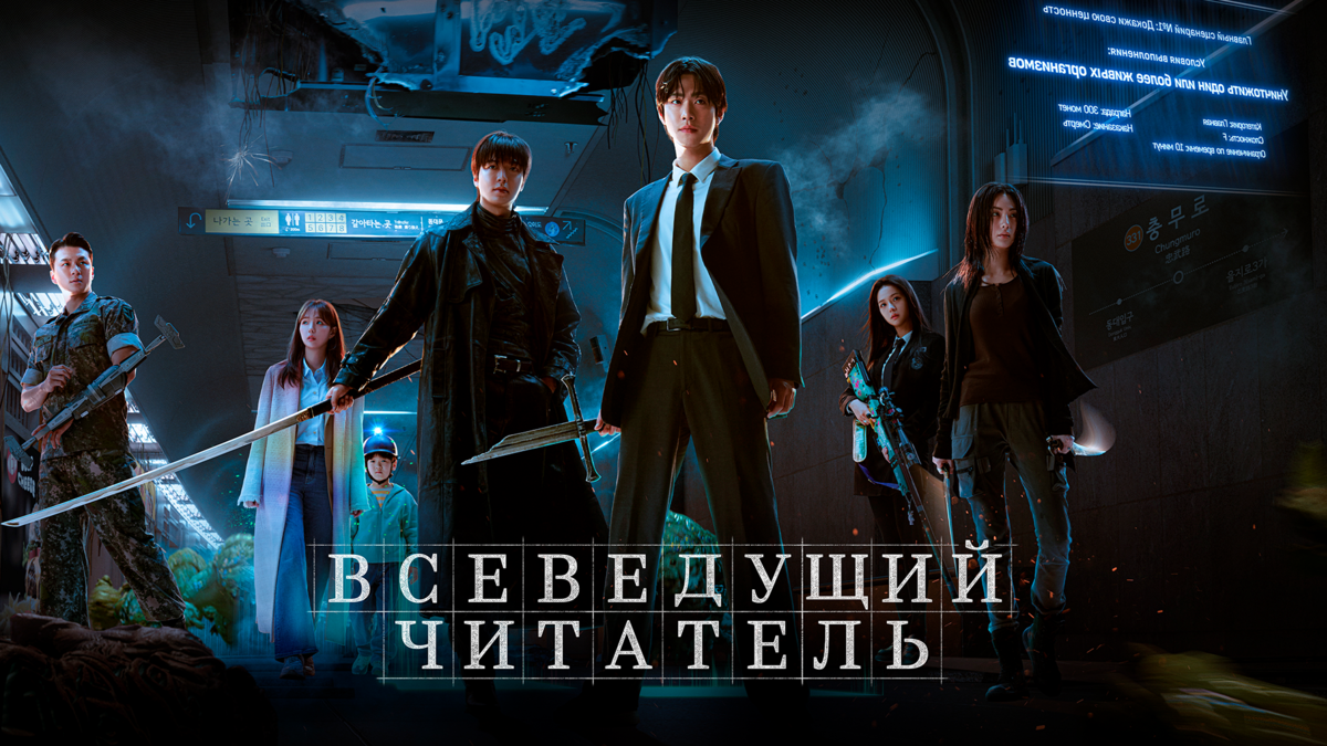 Всеведущий читатель