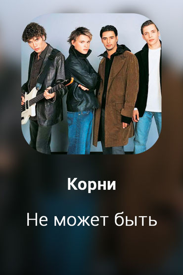 Не может быть