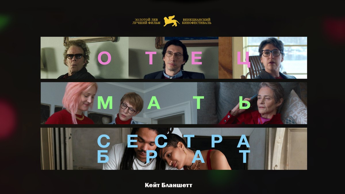 Отец мать сестра брат