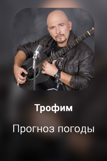 Прогноз погоды