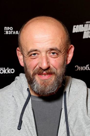 Александр Лунгин