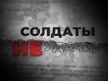 Донбасс: 