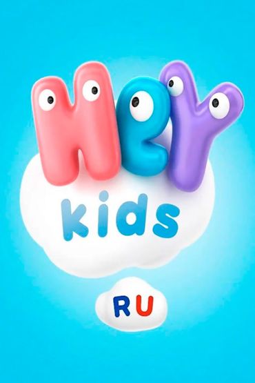 Песни Для Детей.tv
