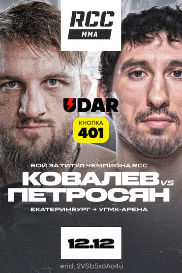 Телеканал UDAR