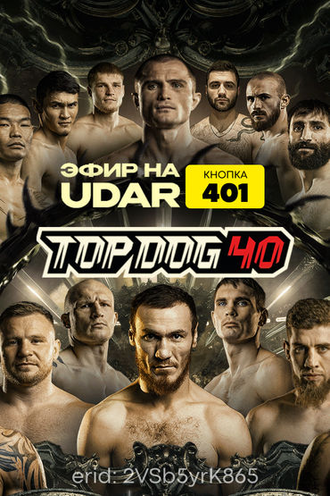 Телеканал UDAR