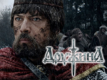 Дружина Дружина