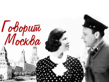 Говорит Москва
