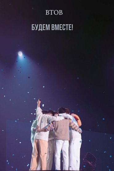 BTOB. Будем вместе!