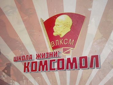 Школа жизни: Комсомол Школа жизни: Комсомол
