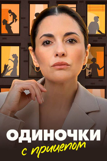 Одиночки с прицепом Одиночки с прицепом