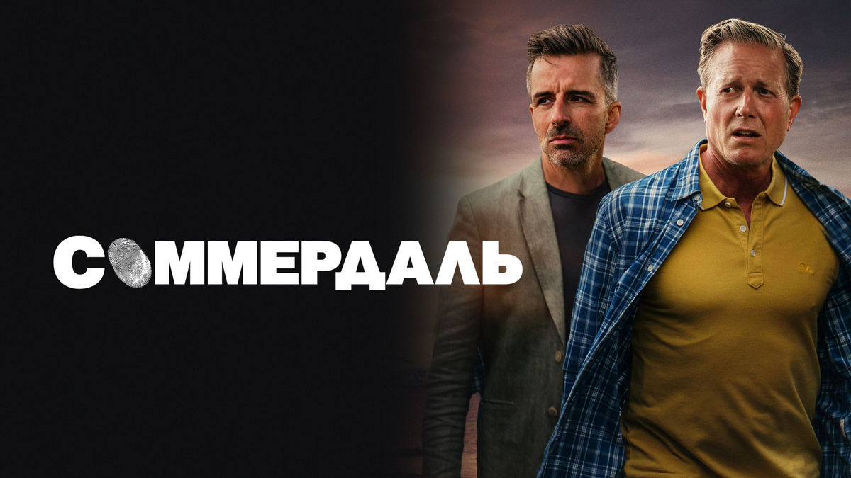 4-я серия