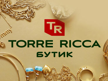 Бутик Torre Ricca