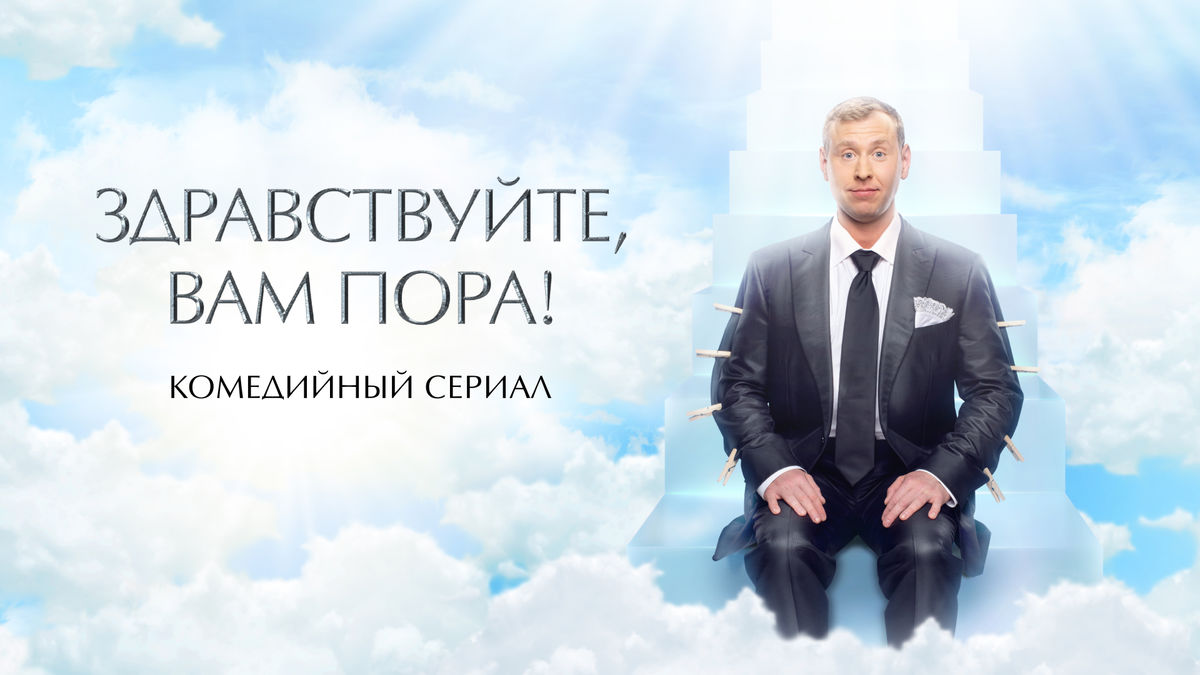4 серия