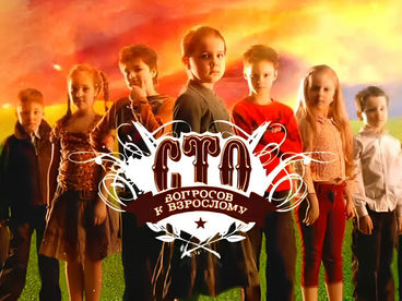 100 вопросов к взрослому 100 вопросов к взрослому