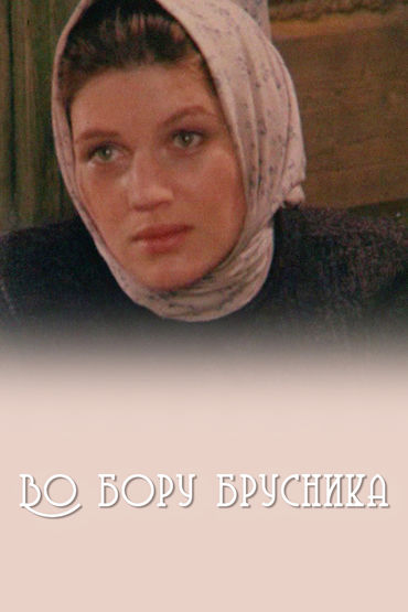 Х/Ф Х/Ф