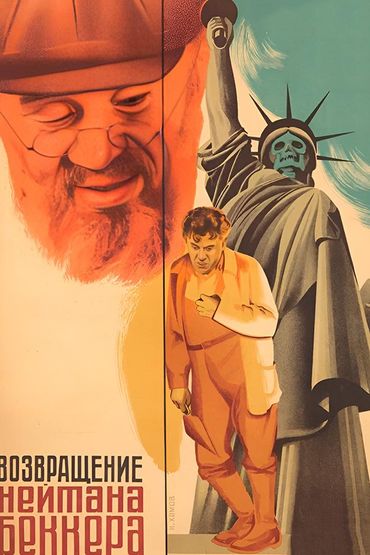 Возвращение Нейтана Беккера