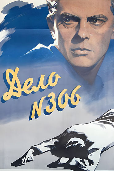 Дело № 306 Дело № 306