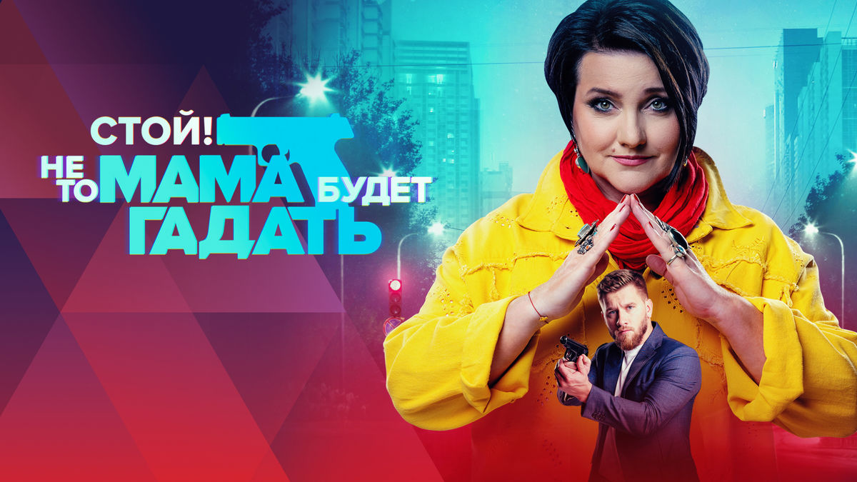 17 серия. Такси отменяется