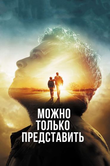 Можно только представить