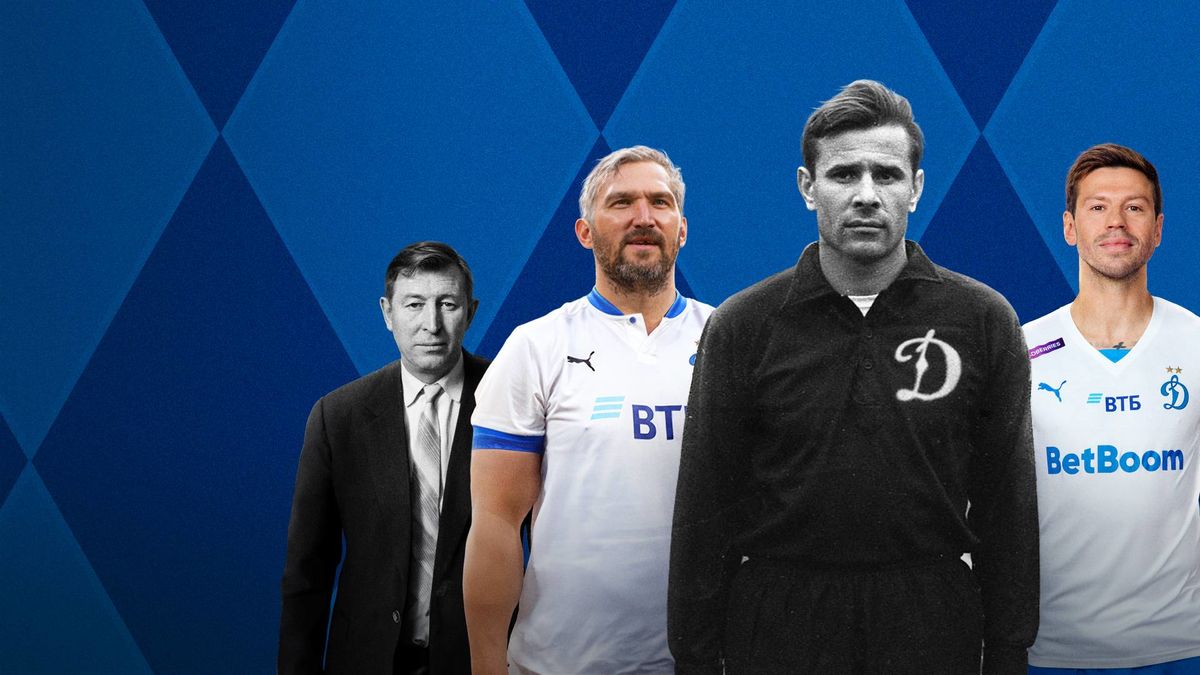 100 лет Динамо