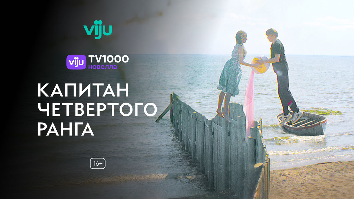 Капитан четвёртого ранга