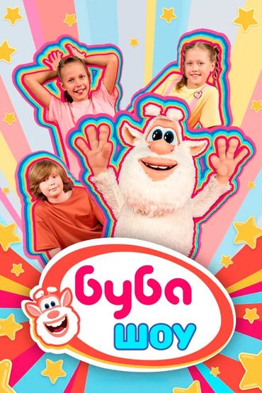 Буба Шоу