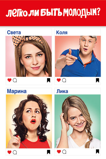 8 серия