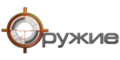 Оружие