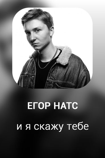 и я скажу тебе