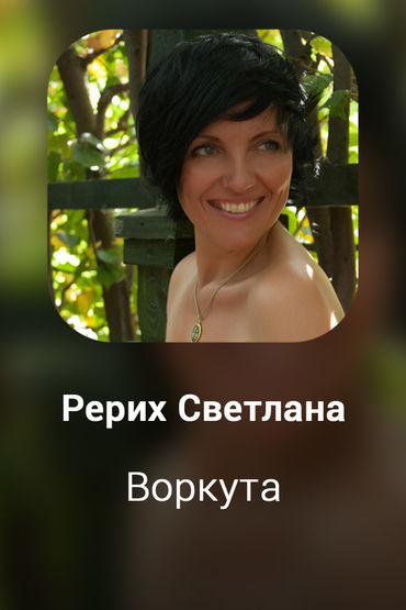 Воркута