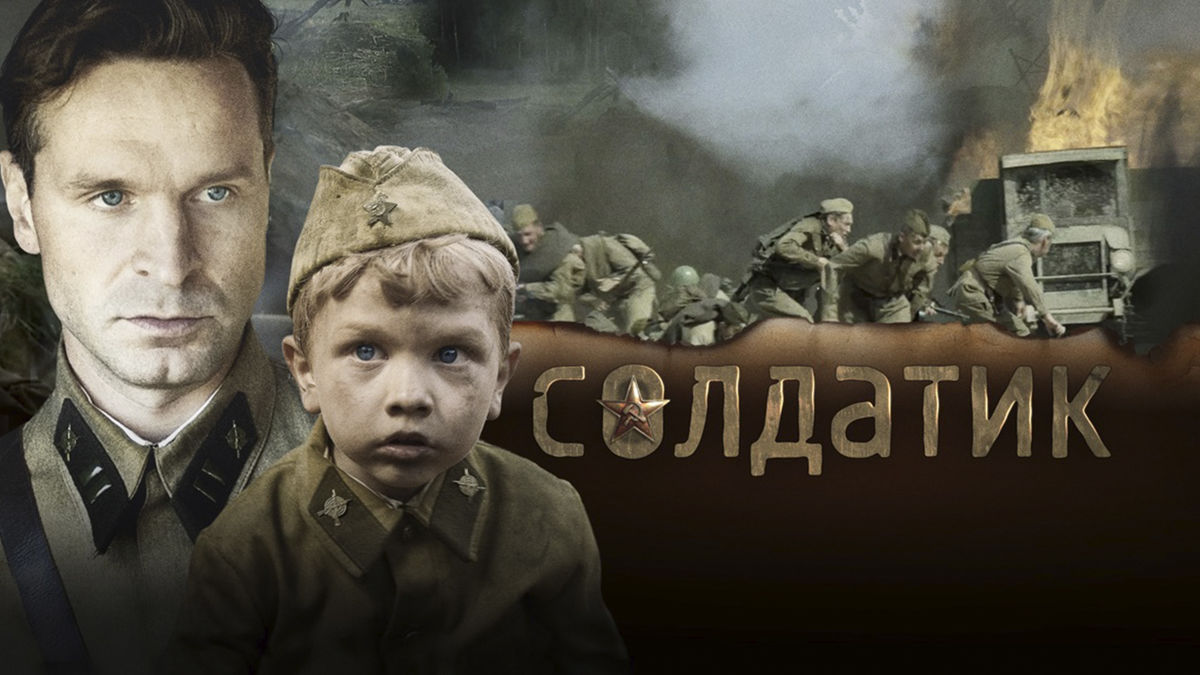 Солдатик