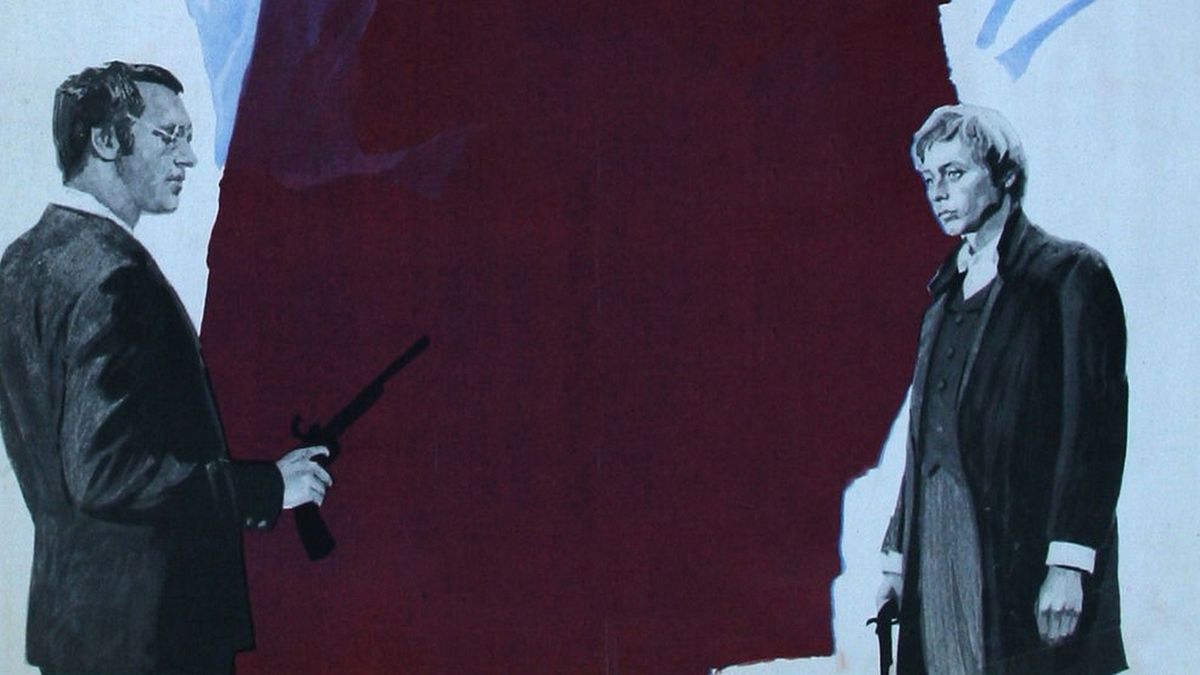 Плохой хороший человек