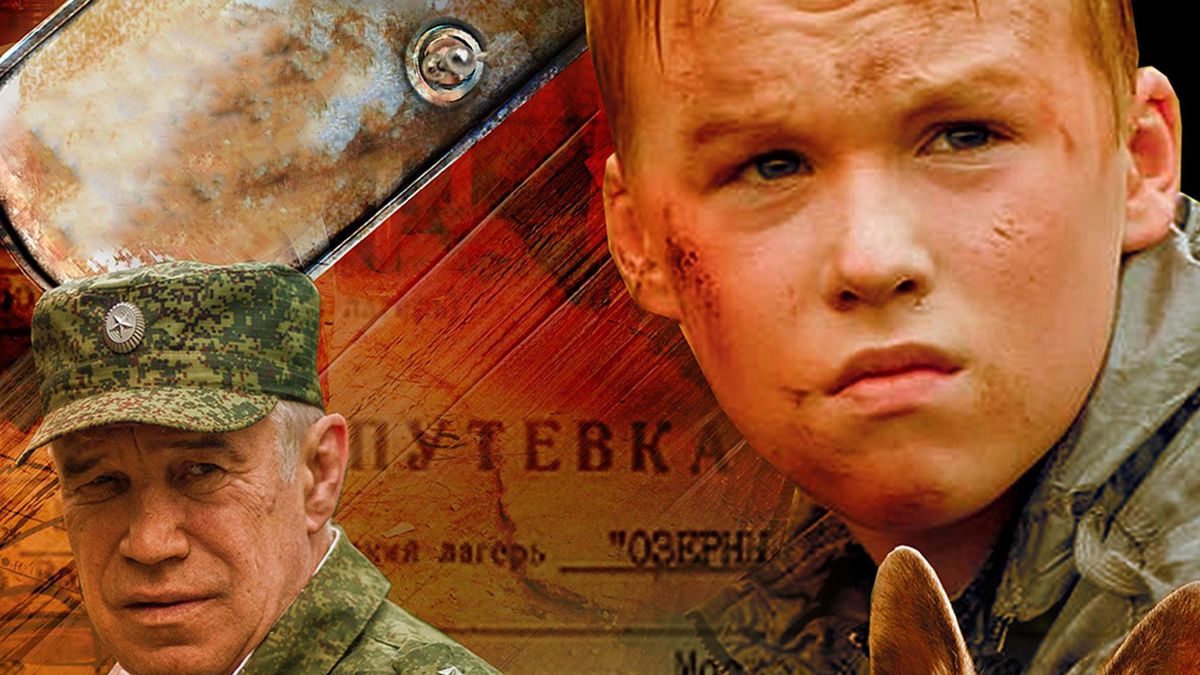 Путёвка в жизнь