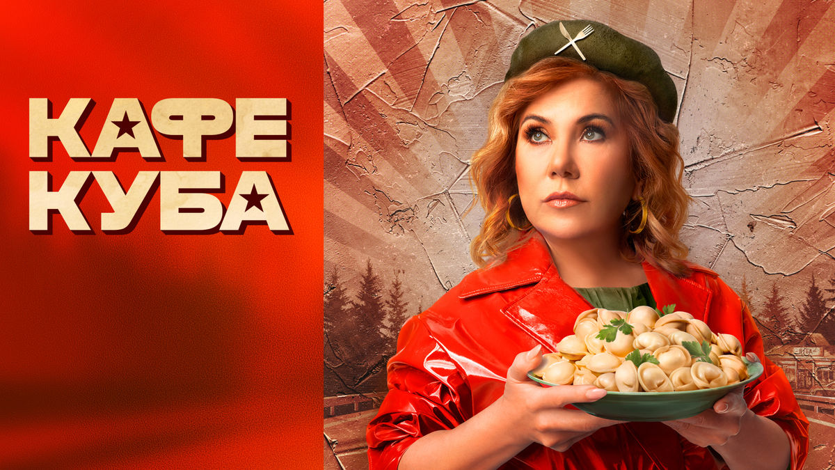 2 серия
