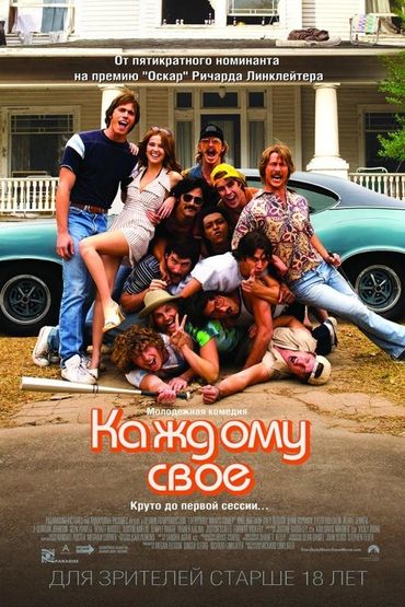 Каждому своё