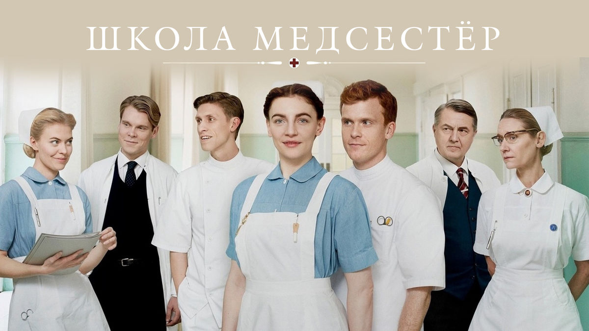 5-я серия
